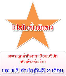 รับทำบัญชี เชียงใหม่ , ตรวจสอบบัญชี เชียงใหม่ , จดทะเบียนบริษัท เชียงใหม่ , ซีเอ็มเอส การบัญชีธุรกิจ